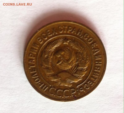 3 копейки 1928г. до 03.05.16г. - 328-5.JPG