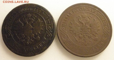 5 копеек 1874, - 76 г.г. - до 03.05.2016 г. в 22.00 - P4270015.JPG