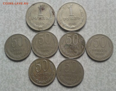 СССР 1 рубль,50 коп. до 1.04 22 ч 00 мин - 2016-04-25 12.22.22