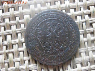5 копеек 1873 ЕМ. До 3.05.2016г. - 3.05 017.JPG