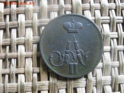 Копейка 1859 ЕМ. До 3.05.2016г. - 3.05 022.JPG