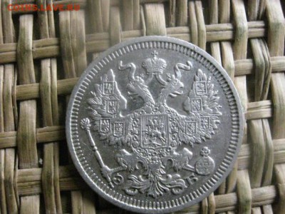 20 копеек 1911г. До 3.05.2016г. - 3.05 037.JPG