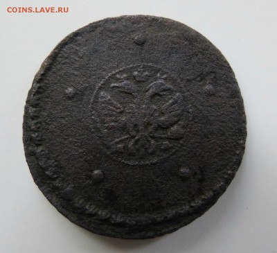 5 копеек 1725 года. - IMG_0002.JPG