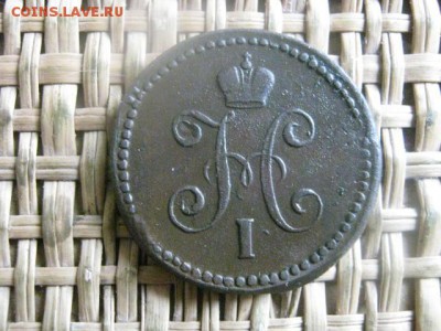 Копейка 1844 СМ. До 3.05.2016г. - 3.05 048.JPG