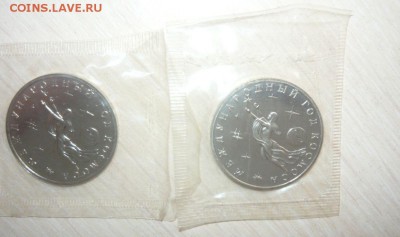 3 рубля 1992 Год Космоса АЦ и Пруф Фикс - 67.JPG
