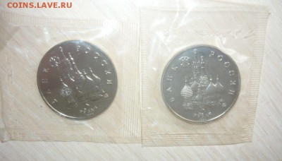 3 рубля 1992 Год Космоса АЦ и Пруф Фикс - 68.JPG