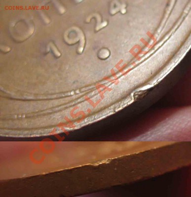 5 Копеек 1924 года-XF-Красивый-До 05.11.2010-21.00-мск - 5-1924-3