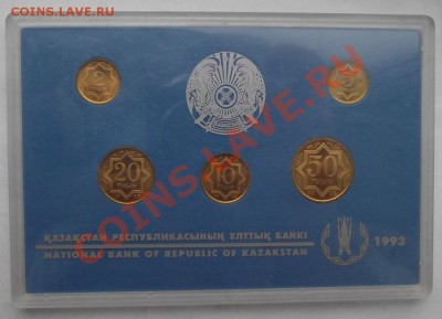 Набор Казакстана 1993 - казакстан1.JPG