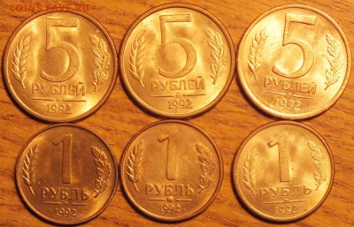 1рубль,5рублей 1992г Л,М,ММД(Отличные.Блеск)- 3.05.16г. - Изображение 283