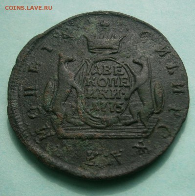 2копейки 1775г сибирь - P4272570.JPG