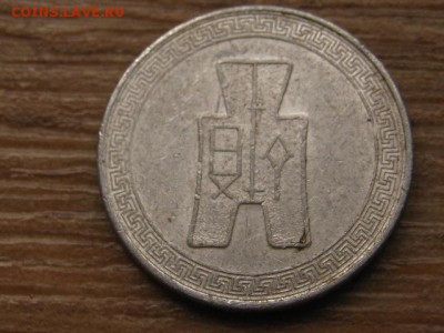 Китай 5 центов 1940 до 29.04.16 в 21.00 М - IMG_2295.JPG