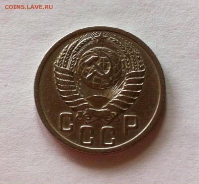 15 копеек 1950г. до 03.05.16г. - 1550-5.JPG