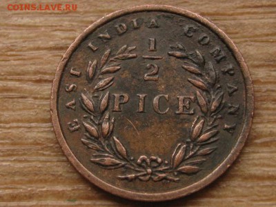 2 пайса 1853 год-тип до 29.04.16 в 21.00 М - IMG_2301.JPG