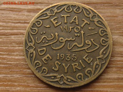 Сирия Франц. 5 пиастров 1935 до 29.04.16 в 21.00 М - IMG_2309.JPG