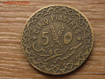 Сирия Франц. 5 пиастров 1935 до 29.04.16 в 21.00 М - IMG_2308.JPG