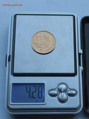5 рублей 1898 год - IMG_8353.JPG