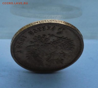 5 рублей 1898 год - IMG_8350.JPG