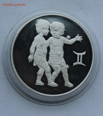 Три рубля 2004 год.Близнецы. - IMG_8498.JPG