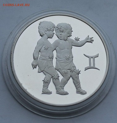 Три рубля 2004 год.Близнецы. - IMG_8497.JPG