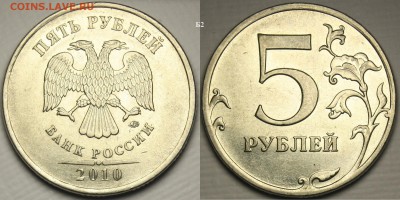 нечастые разновидности 7 монет - Б 2
