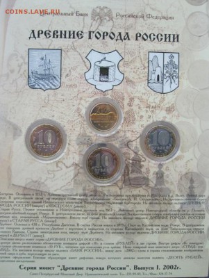 Официальный буклет ДГ РФ 1-й выпуск ! - TjDz71hZuEz