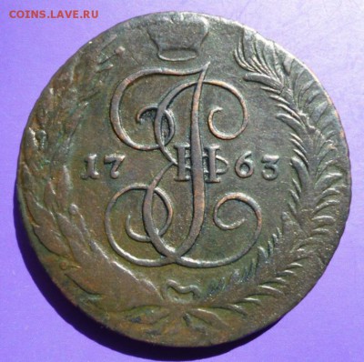 5 копеек 1763 СМ - см.JPG