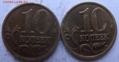 2 монеты  10 коп. 2002г. с-п шт 1? - DSCN1038.JPG