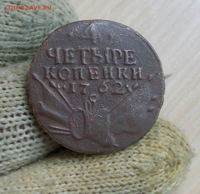четыре копейки 1762 год, оценка - 100_3428[1]