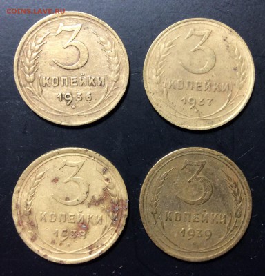 3 коп 1936'37'38'39гг до 27.04-23:00 мск - image