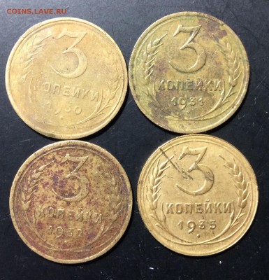 3 коп 1930'31'32'35гг до 27.04-23:00 мск - image