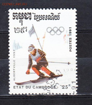 Камбоджа 1991 зимняя олимпиада - 269
