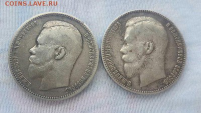 1 руб 1896 и 1 руб 1898 - 1
