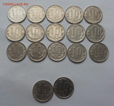 15 штук 10 коп 1957 глянцевых - 15 шт 10 к 1