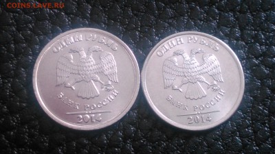 БРАК РУБЛЯ 2014 ПОМОГИТЕ В ОЦЕНКЕ???? - DSC_8464