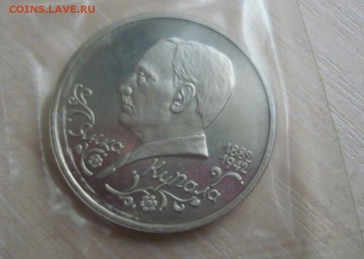1 рубль Россия 1992 Купала АЦ и ПРУФ в запайке Фикс - 73.JPG
