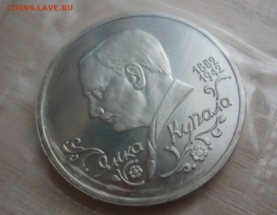 1 рубль Россия 1992 Купала АЦ и ПРУФ в запайке Фикс - 74.JPG