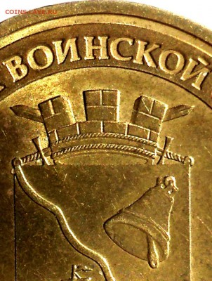 Редкая 10 руб 2012  спмд  Полярный шт 1 - ??? - DSC02663.JPG