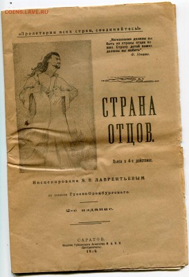 Библиотека революционера 1917-1919 - img297