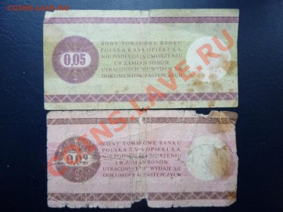 Польские товарные чеки???? - MEMO0048.JPG