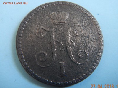 1 коп серебром 1841 ем в приятном сохране - 1 к 1841 (1).JPG