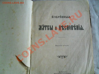 Молитвы и песнопения - SDC11143.JPG