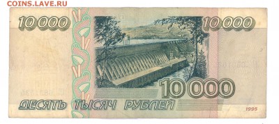 10 000руб.1995 г. до 22:00 28.04.16 КОРОТКИЙ - 10 000r95g-4b