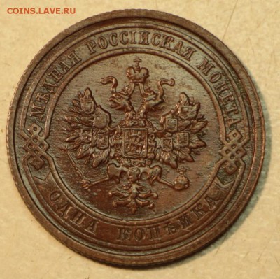 1 копейка 1910 год. *** хор. сохр. ***  3,05,16 в 22,00 - 26,04 мон 005