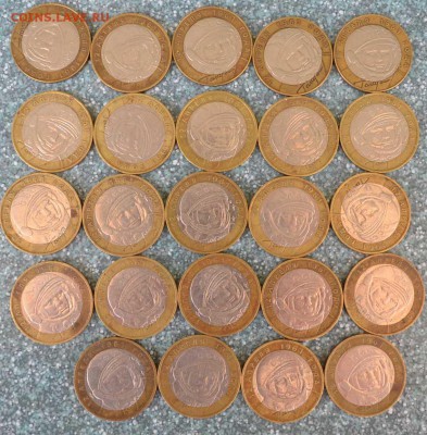 10 рублей БИМ Гагарин 24 шт низкий старт - _DSC0373.JPG