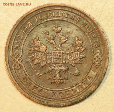 1 копейка 1897 и 1903 год. *********** 3,05,16 в 22,00 - 26,04 мон 009