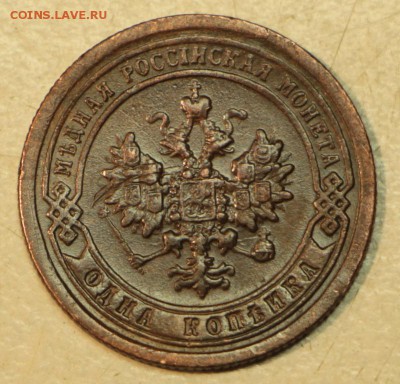 1 копейка 1897 и 1903 год. *********** 3,05,16 в 22,00 - 26,04 мон 011