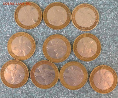 10 рублей 55 лет победы ммд и спдм - _DSC0372.JPG