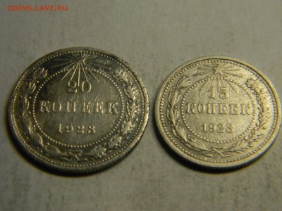 20 и 15 коп 1923г до 29.04 в 21.30 по москве - Изображение 237