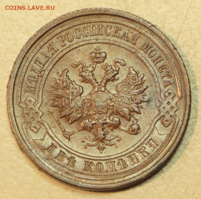 1 и 2 копейки 1913 год. ********** 3,05,16 в 22,00 - 26,04 мон 019