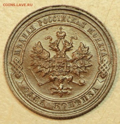 1 и 2 копейки 1913 год. ********** 3,05,16 в 22,00 - 26,04 мон 015